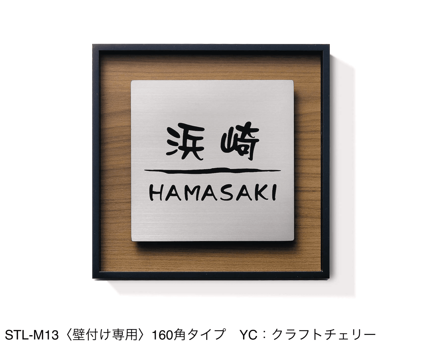 三協アルミの「ステンレス+木調(フレームタイプ)」のサブ画像3