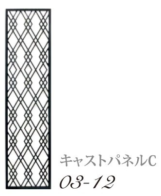 ディーズガーデンの「キャストパネル C」のサブ画像2