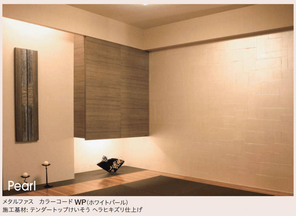 四国化成の「メタルファス(カラートップコート材)【2023年版】」のサブ画像2