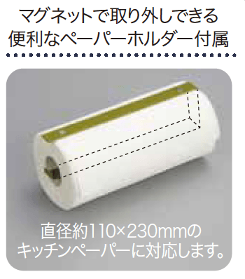 ゆとりの「スパイス&キッチン ペーパーラック/蚊遣り 【2022年版】」のサブ画像5