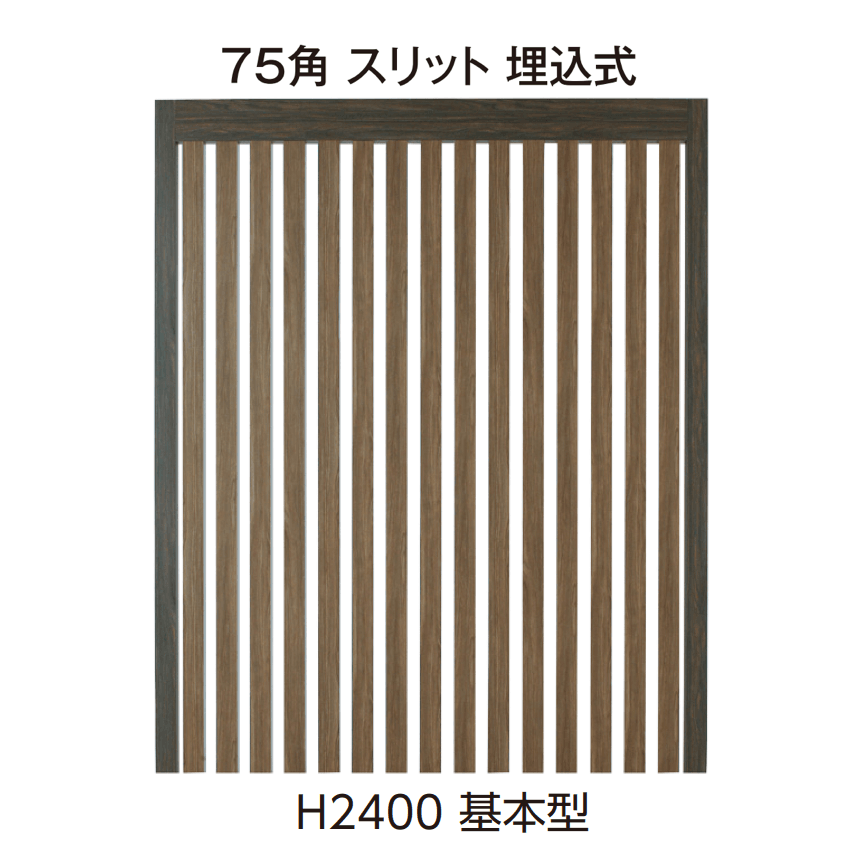 タカショーの「エバースクリーン®︎スリット」のサブ画像7
