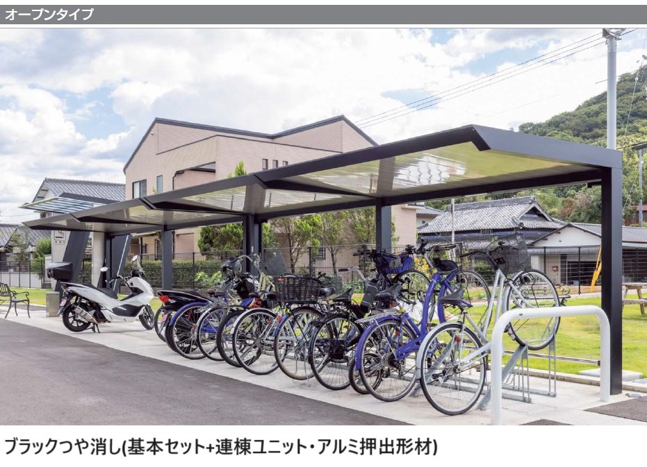 四国化成の「サイクルポート LIFT(リフト)(オープンタイプ)【2024年版】」