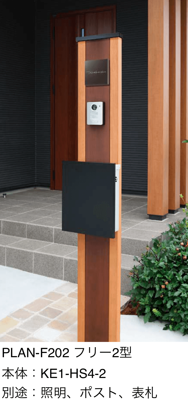 オンリーワンクラブの「ウェルカムピラー フリー1型/2型」のサブ画像1