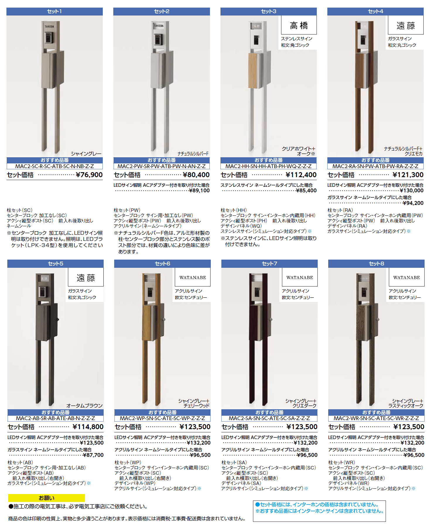 アクシィ2型【2024年版】_価格_1