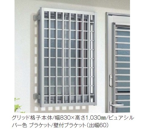 YKK APの「高強度面格子 FLA【2024年版】」のサブ画像2