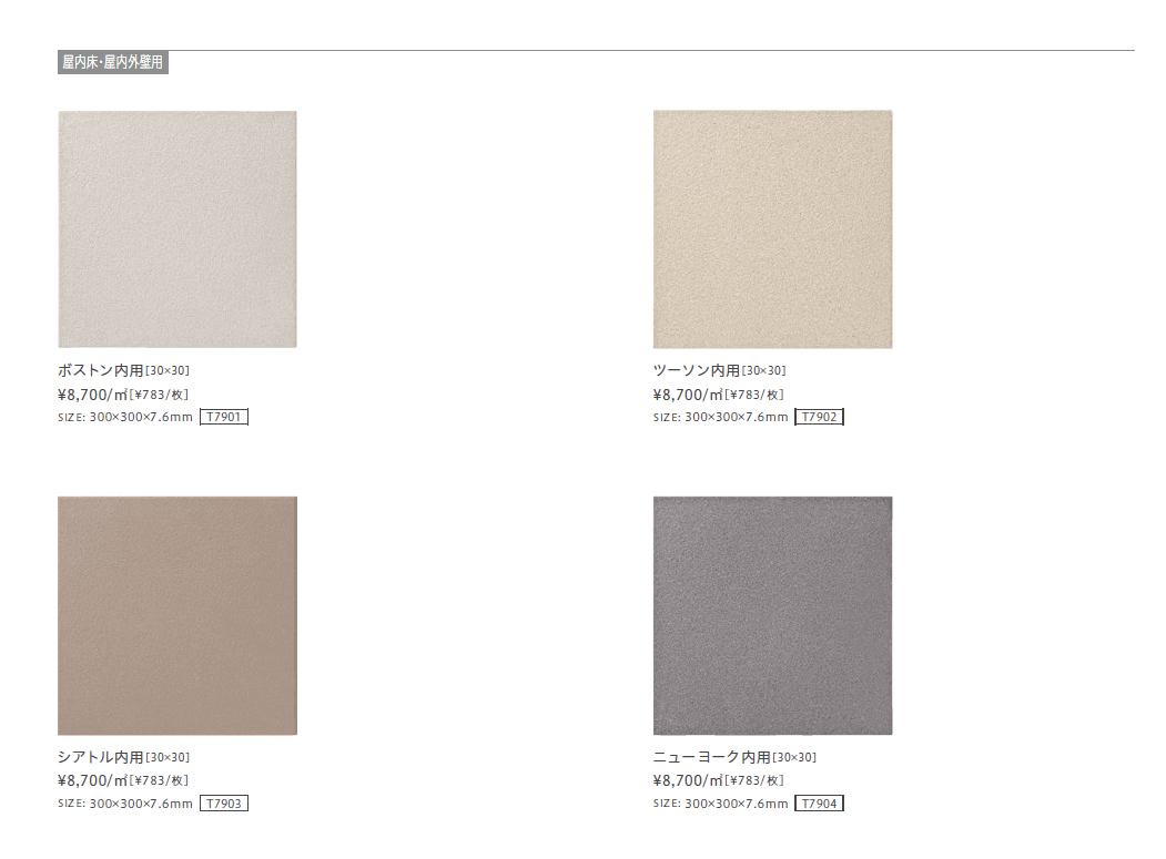 グラニートエボ【2023年版】_価格_2