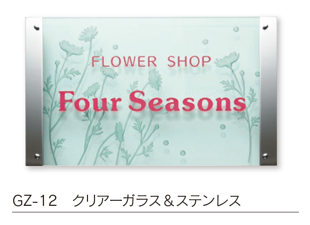 福彫の「【館銘板・商業サイン】ガラス【2024年版】」のサブ画像5