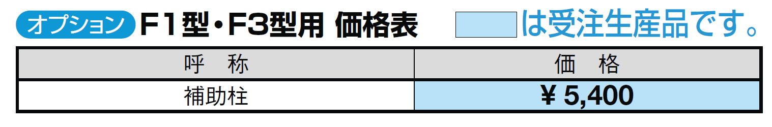 プログコートフェンス F1型【2024年版】_価格_2