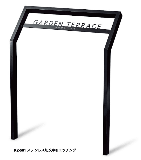 福彫の「【館銘板・商業サイン】自立式サイン ステンレス【2024年版】」のサブ画像8