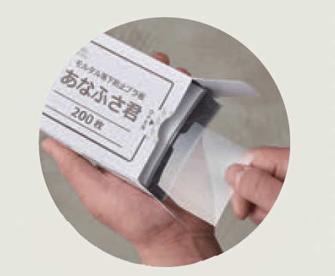 マツオコーポレーションの「あなふさ君【廃盤】」のサブ画像1