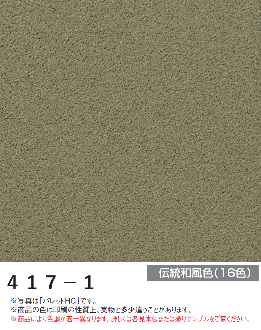 四国化成の「美ブロ HG【2024年版】」のサブ画像76