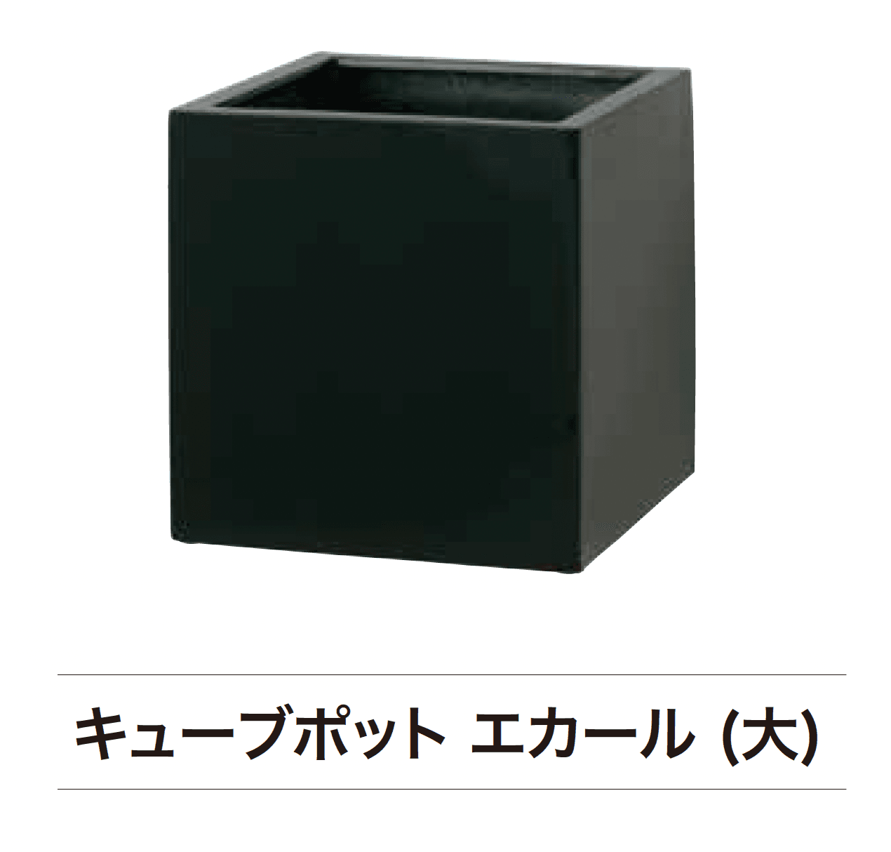 ゆとりの「ガーデンポット エカール」のサブ画像2