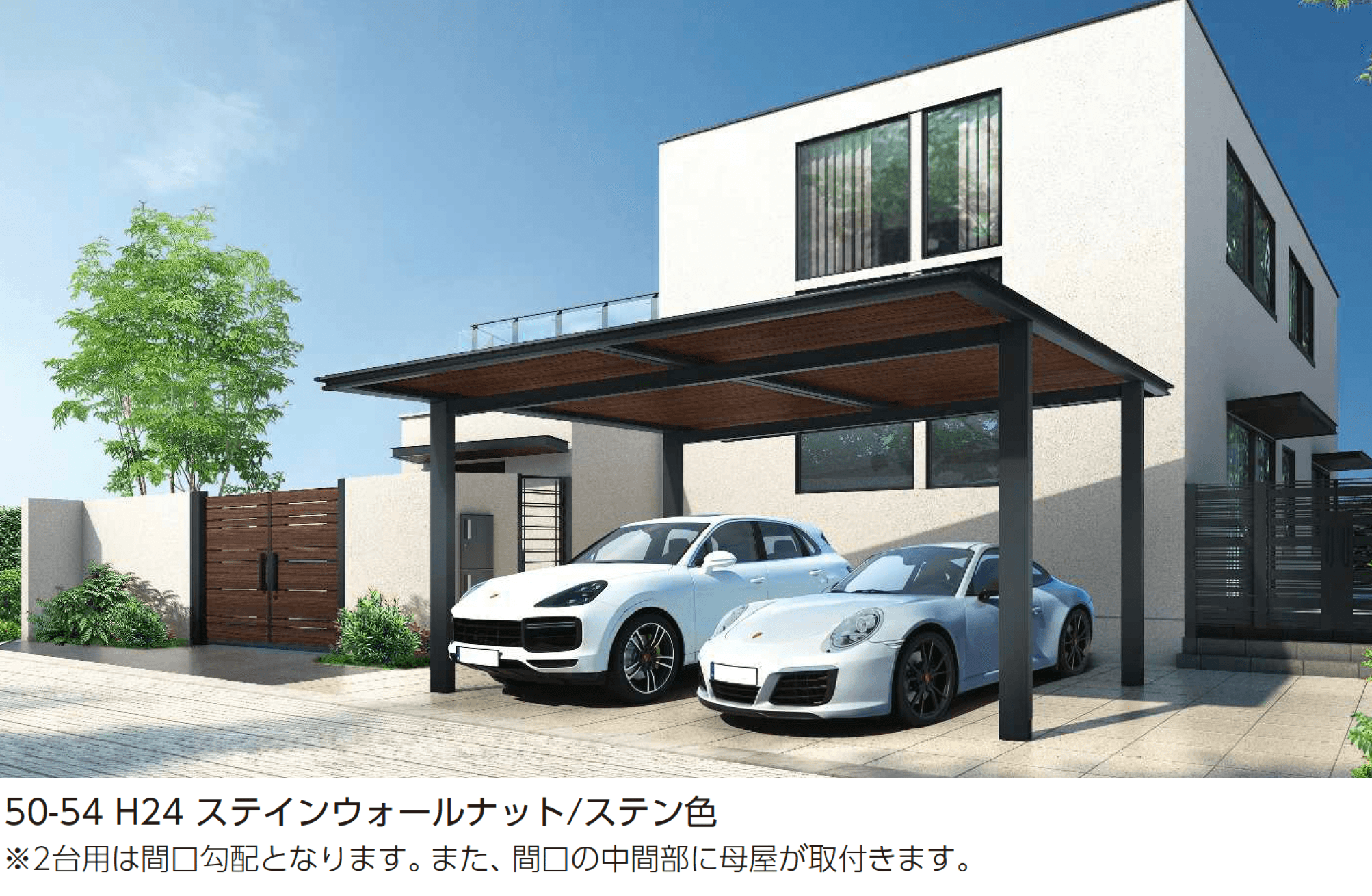 YKK APの「ルシアス カーポート 750タイプ 2台用 (単体/奥行連結)」