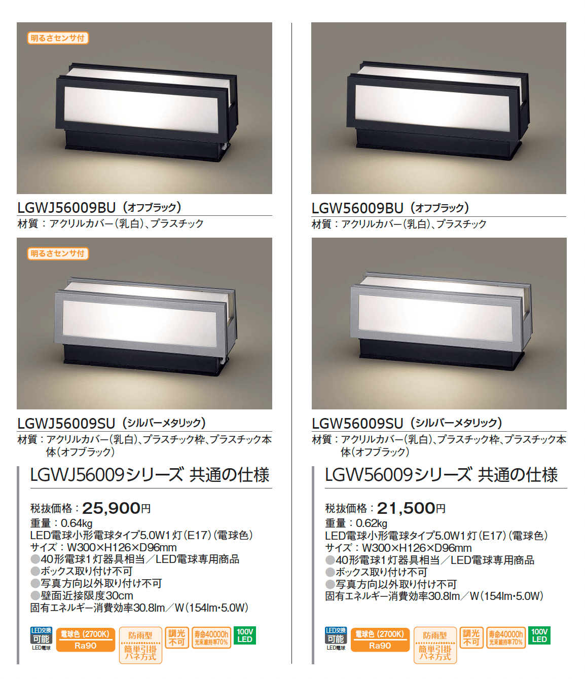 門柱灯/ポーチライト【2024年版】_価格_2