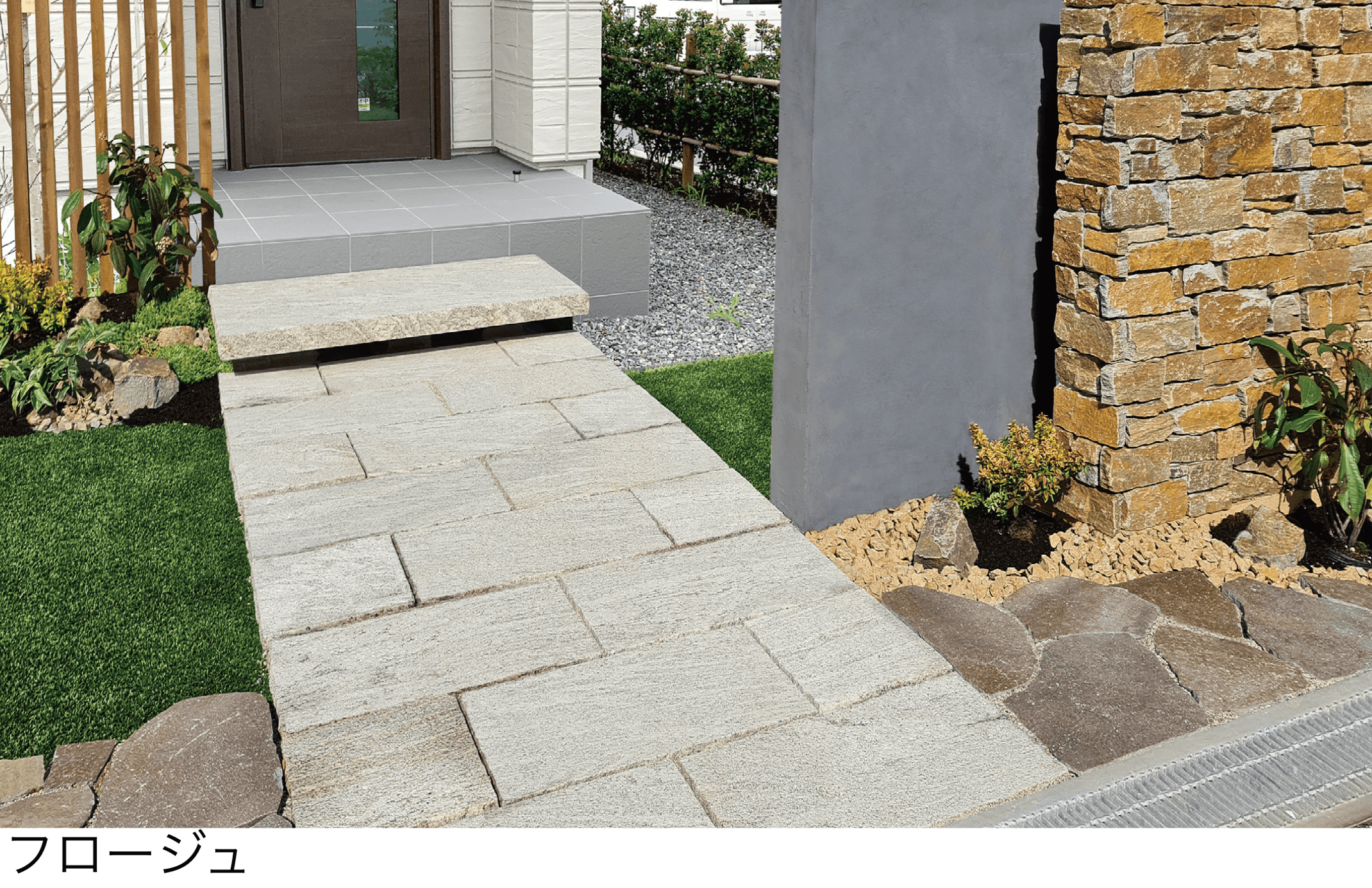 メイクランドの「グラニート」