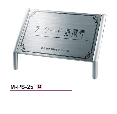 美濃クラフトの「自立式サイン【M-PS】」のサブ画像3