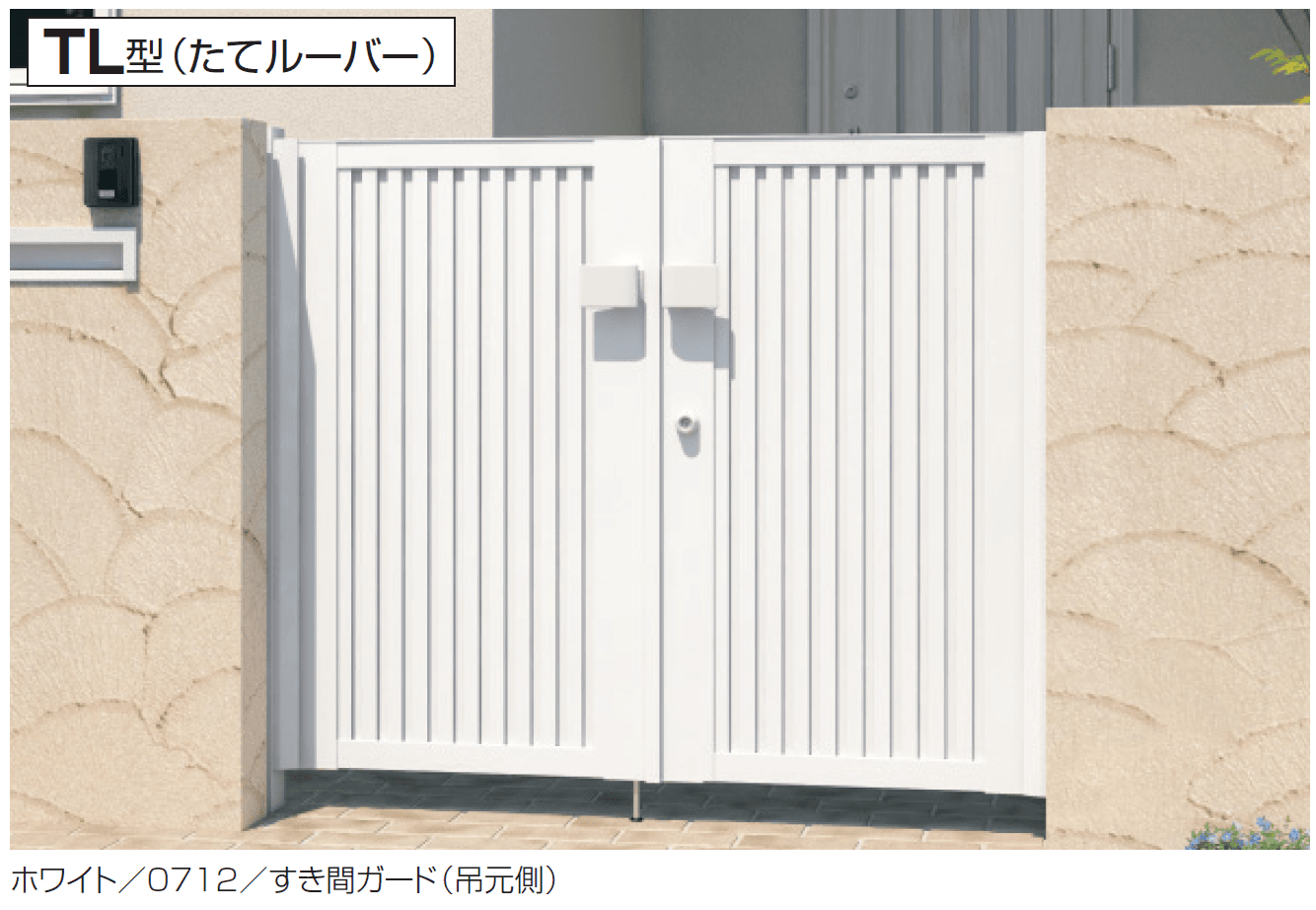 三協アルミの「電気錠付き レジリアTL型」