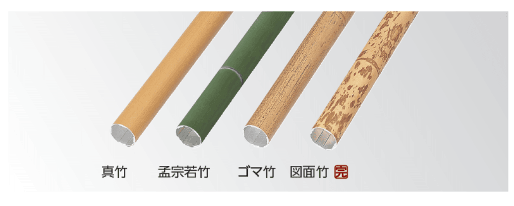 タカショーの「エバーバンブー®︎ アル銘竹®︎ 四ツ目竹」