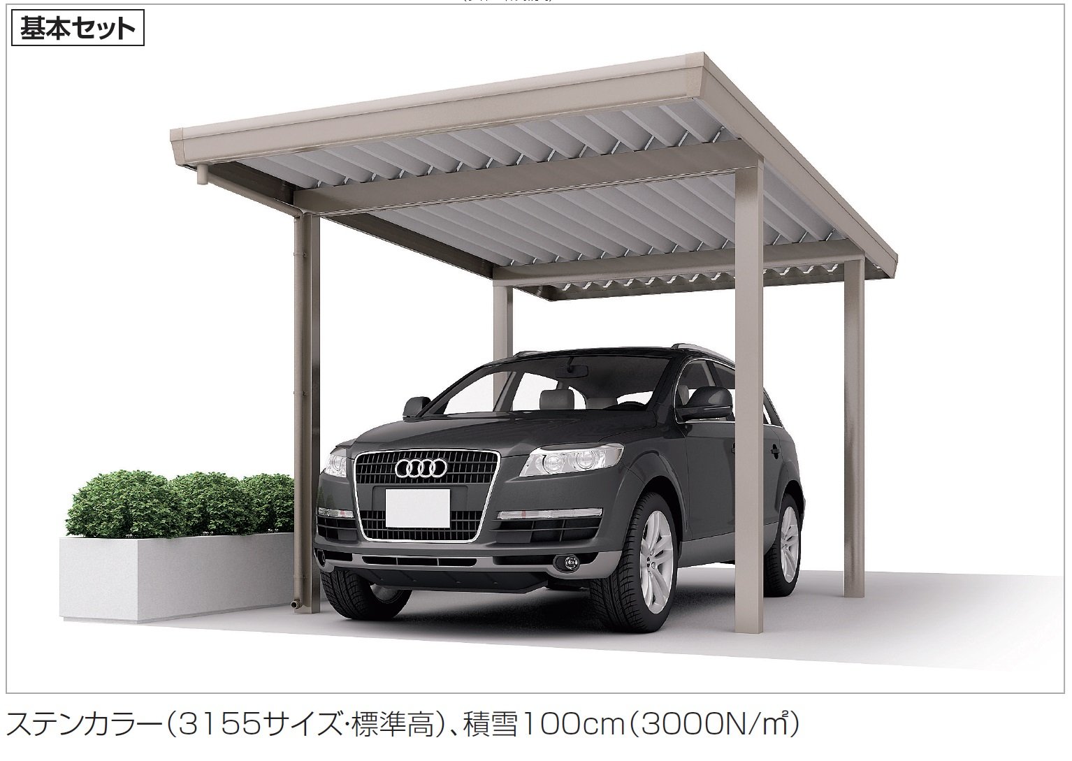 四国化成の「レジストポートSG 間口31サイズ(車1台用)【2024年版】」