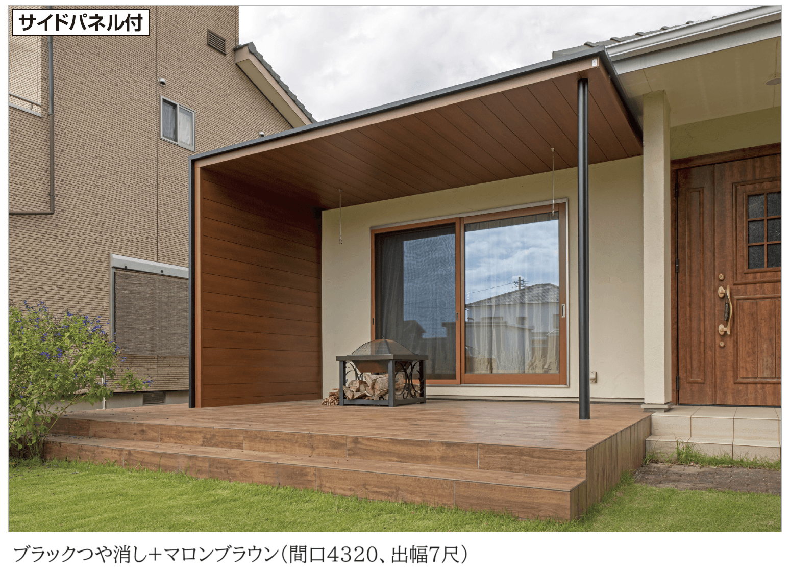 四国化成の「ファンルーフ(壁付式) サイドパネル付き」