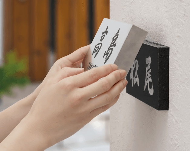 福彫の「リニューアル表札 カポット」