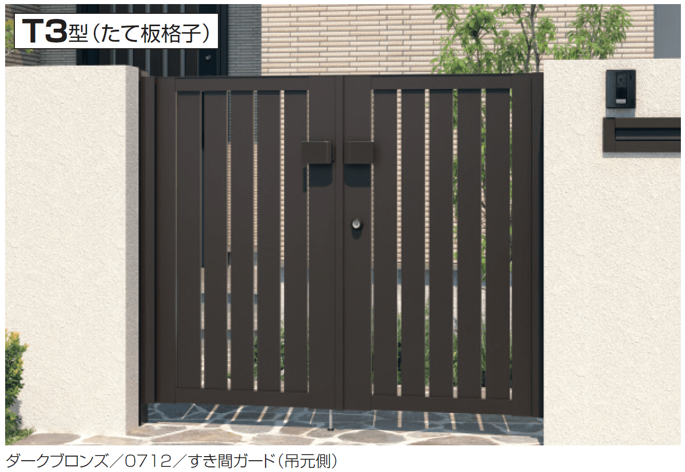 三協アルミの「電気錠付き レジリアT3型」