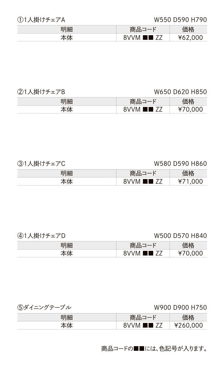 ガーデンファニチャー TYPE 011【2024年版】_価格_1