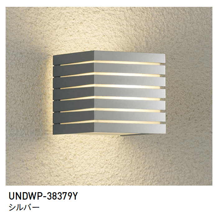 ユニソンの「ポージィウォールライト」のサブ画像18