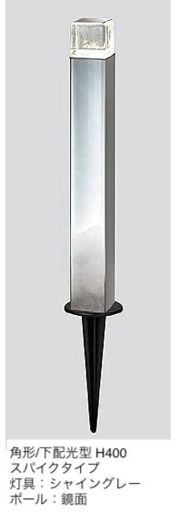 LIXILの「ローポールライト 下配光型 角型」のサブ画像6