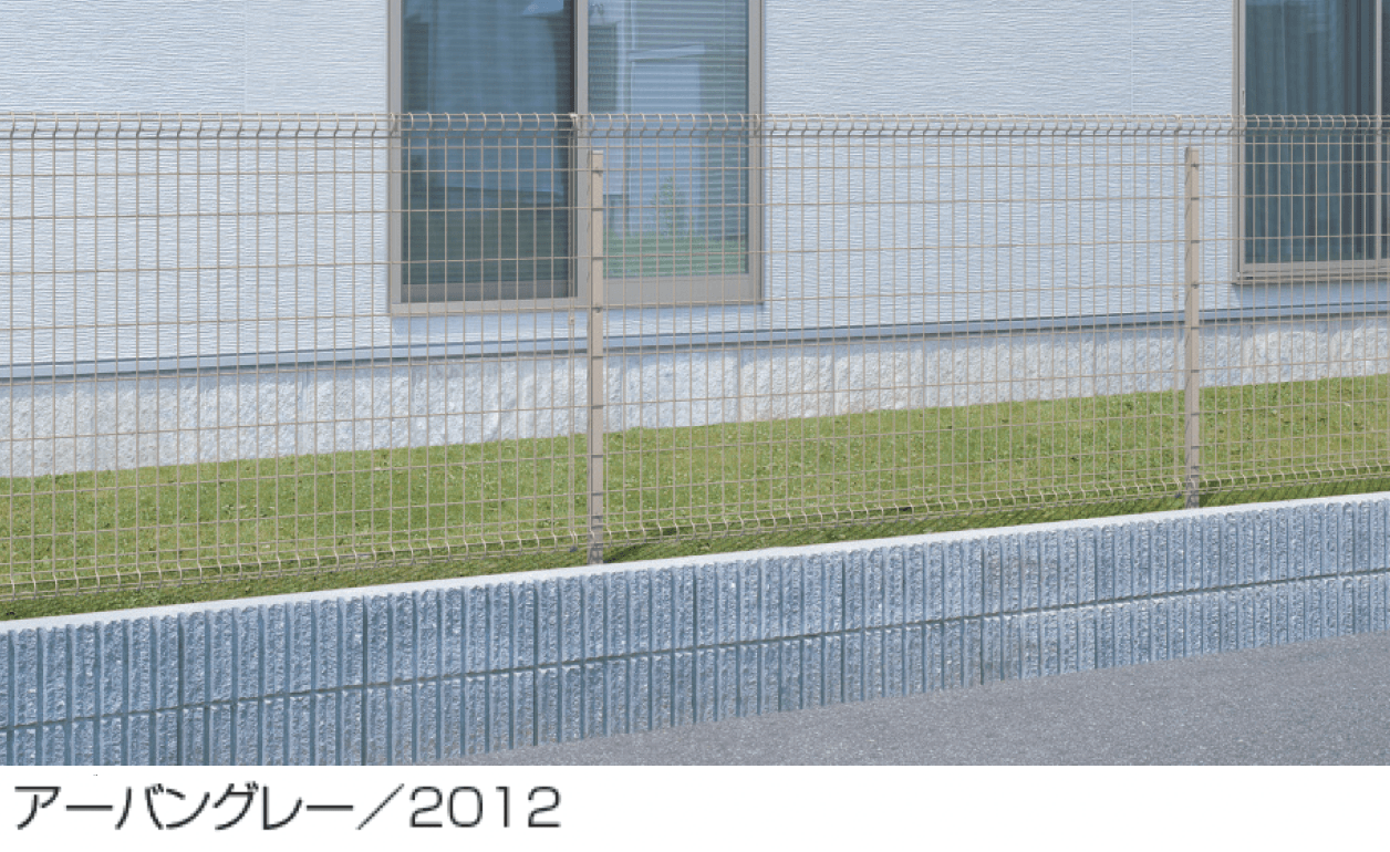 三協アルミの「ユメッシュHR型フェンス フリー支柱タイプ」