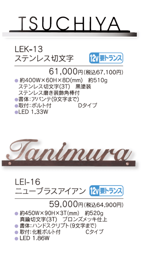 LEDブライトサイン【2024年版】_価格_4