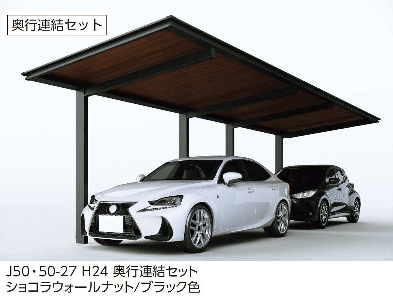 YKK APの「ルシアス カーポート 750タイプ 1台用 単体セット/奥行連結セット【2024年版】」のサブ画像15