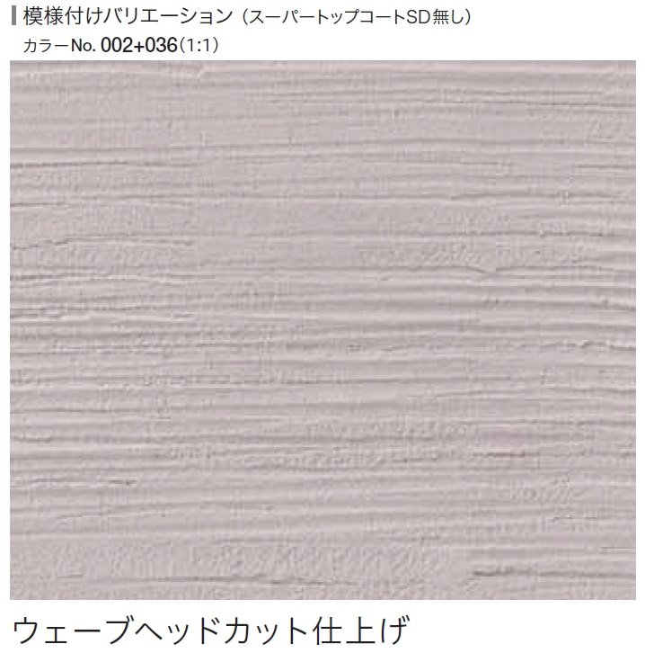 四国化成の「ルミデコール SOLID」のサブ画像20