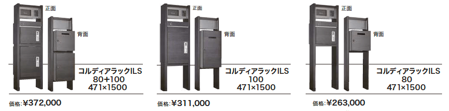 コルディアラック ILS 【2022年版】_価格_1