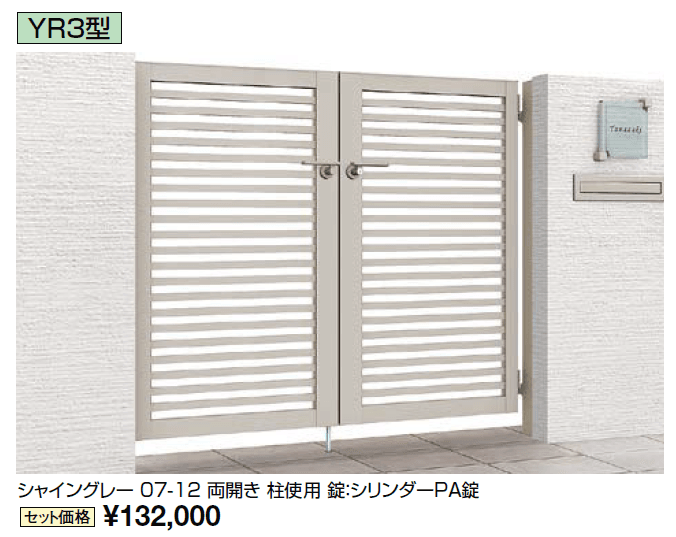 開き門扉AB YR3型【2024年版】_価格_1