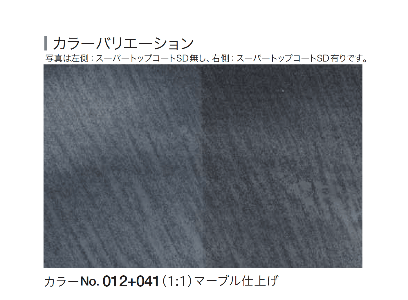 四国化成の「ルミデコール SOLID」のサブ画像10