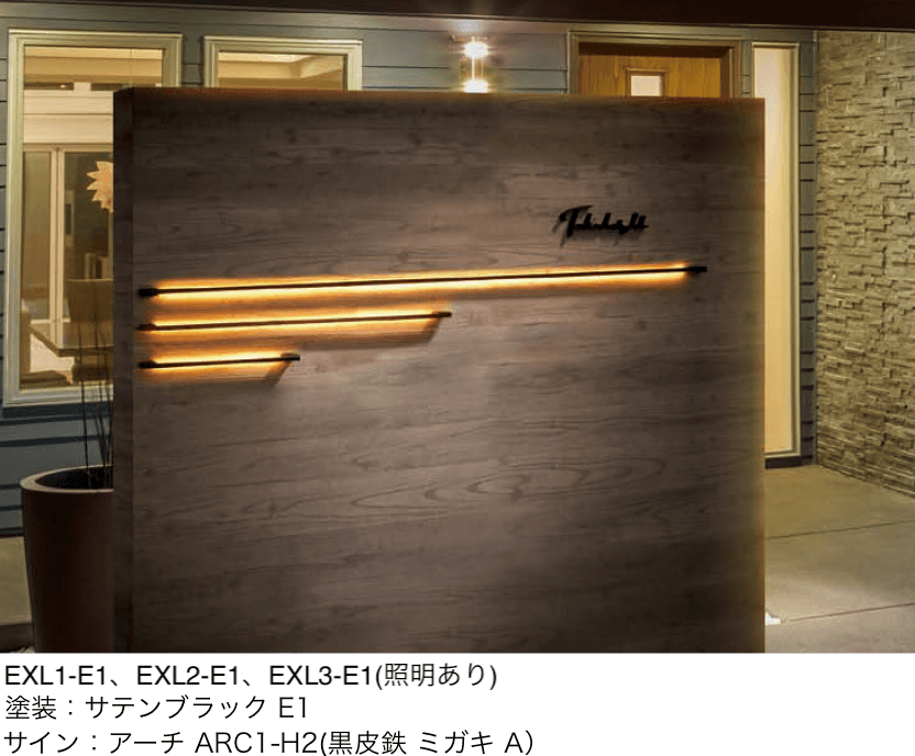 丸三タカギの「エクセリーネ」