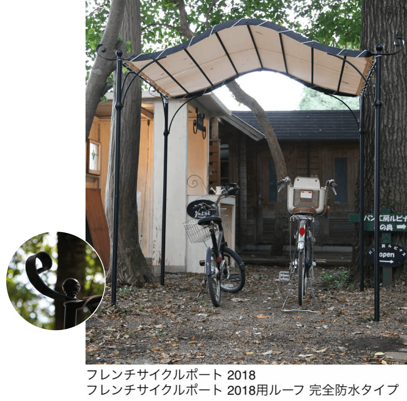 オンリーワンクラブの「フレンチサイクルポート」