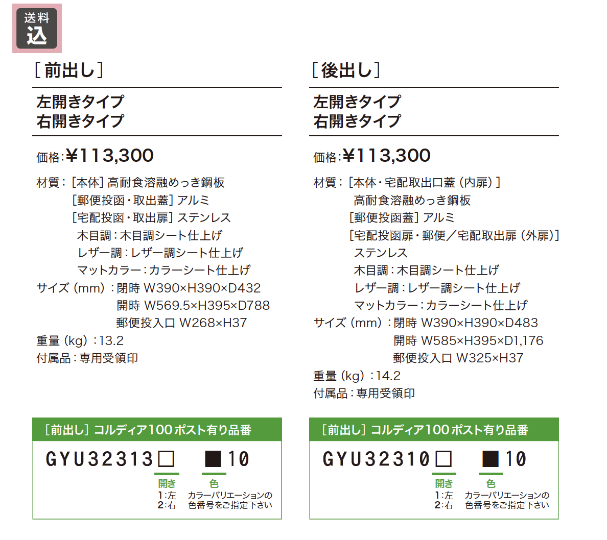 コルディア 80【2023年版】_価格_1