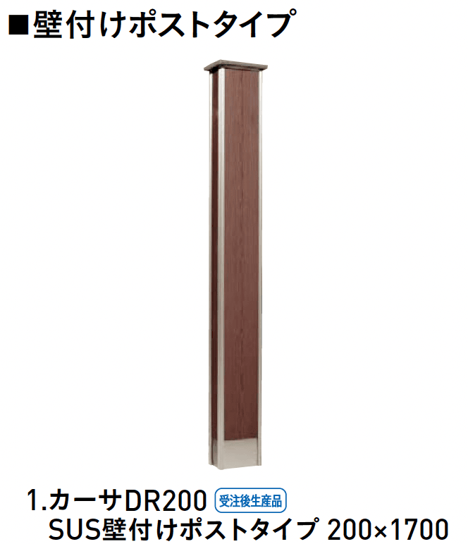 ユニソンの「カーサDR」