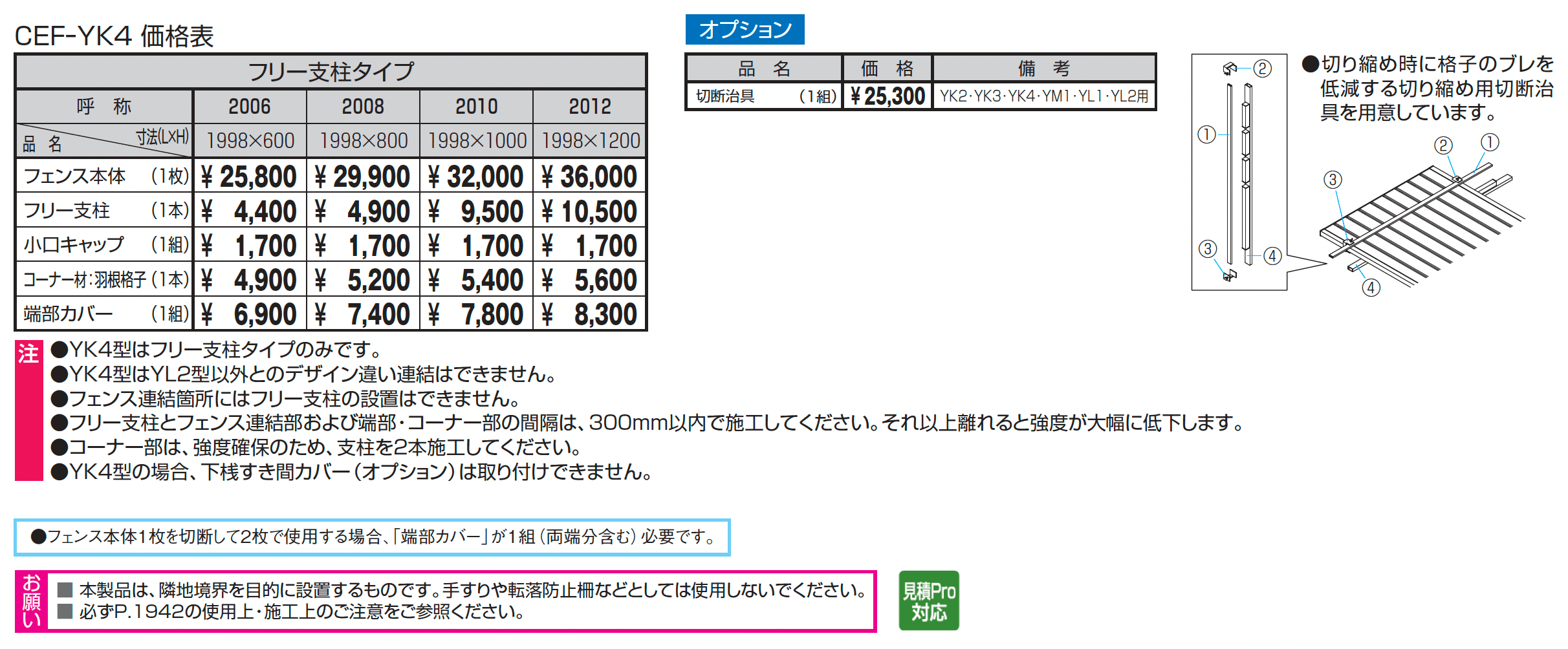 レジリアYK4型【2025年版】_価格_1