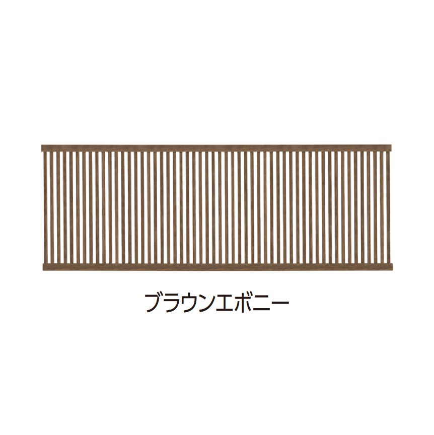 タカショーの「エバーアート®︎フェンス 縦細格子」