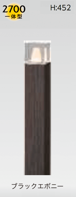 タカショーの「アートウッドポールライト」のサブ画像8