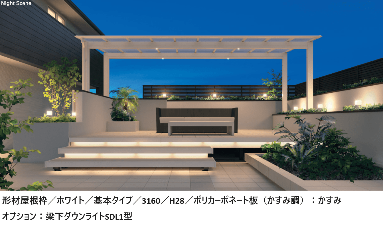 三協アルミの「スカイリード 両側支持タイプ(マルチルーフタイプ)」