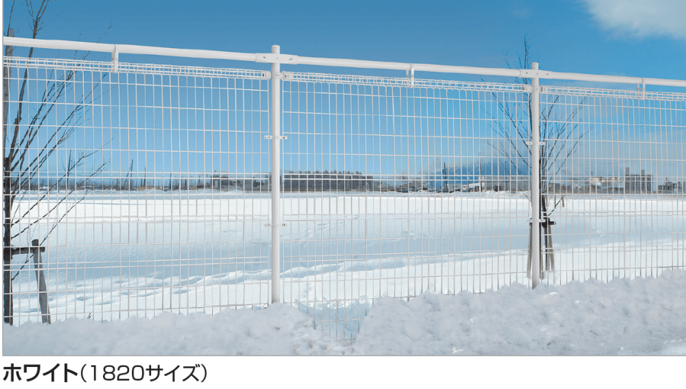 スチールメッシュフェンス LMF10型 積雪地仕様2