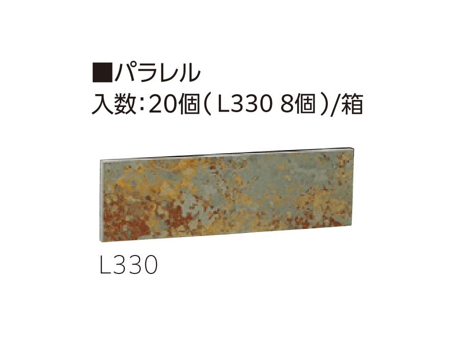 ユニソンの「モジュラストーン」のサブ画像2