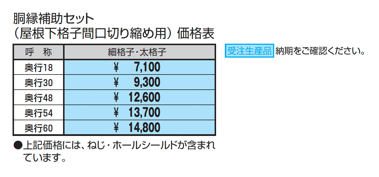 U.スタイル アゼスト セレクトラインタイプ 吊下げタイプ・梁置きタイプ(両側支持タイプ)_価格_3