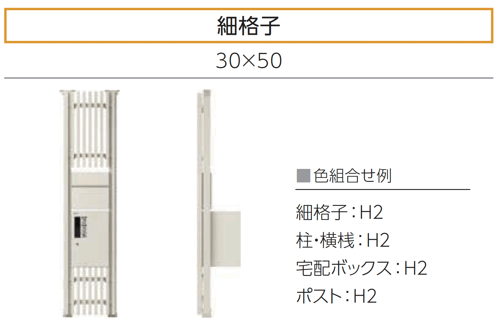 YKK APの「ルシアス スクリーン【宅配ボックス・ポスト納まり】」のサブ画像4