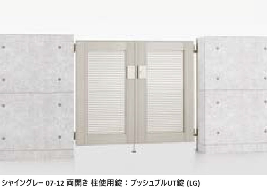 LIXILの「エルネクス門扉 M-YK型【2024年版】」のサブ画像1