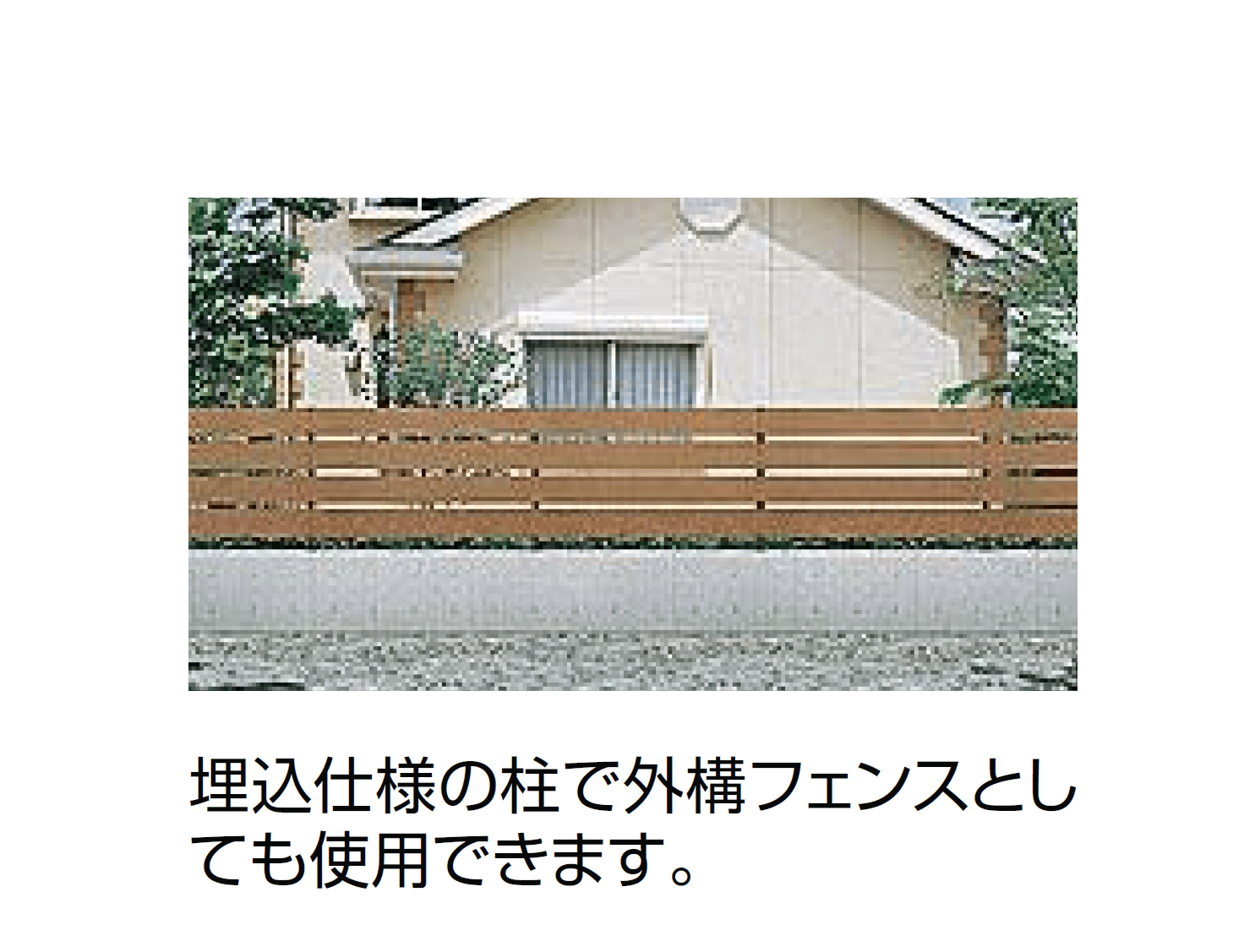 LIXILの「ボードラインフェンス【2024年版】」のサブ画像2